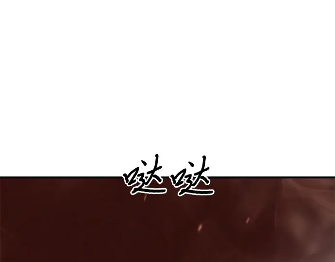 第39话 解开 第138页