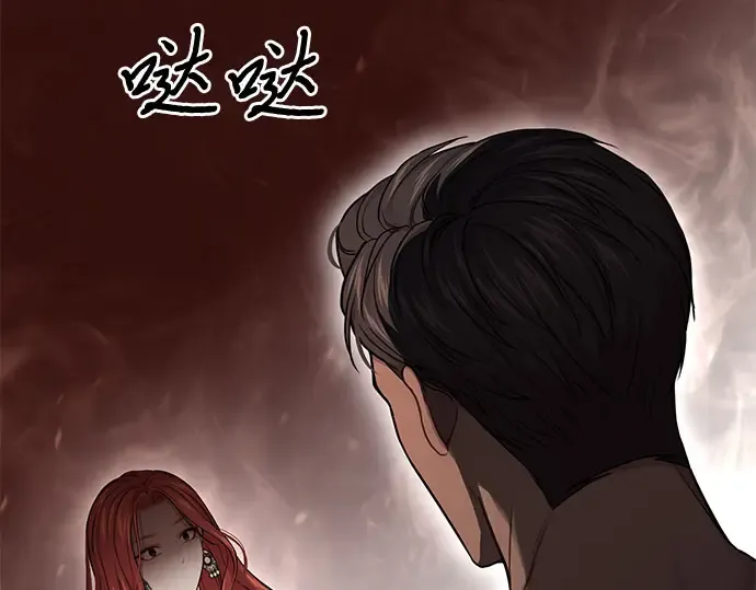 第39话 解开 第139页