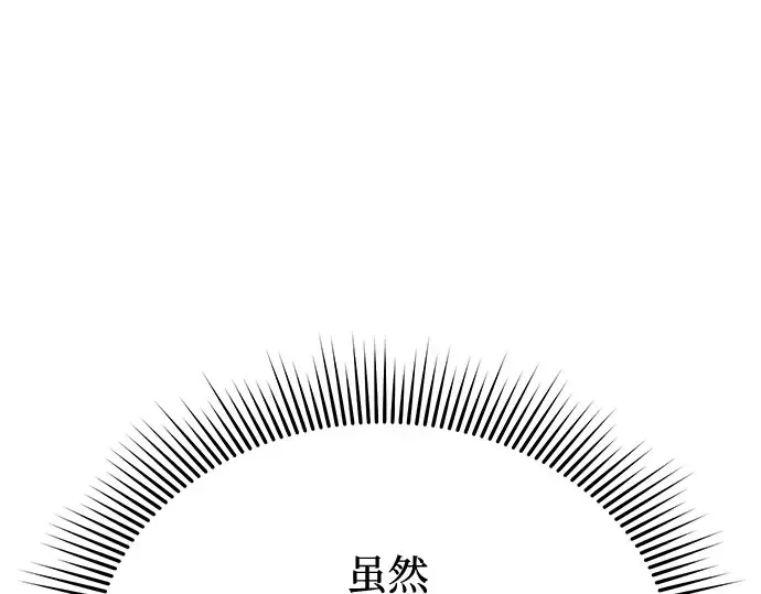 第39话 解开 第161页