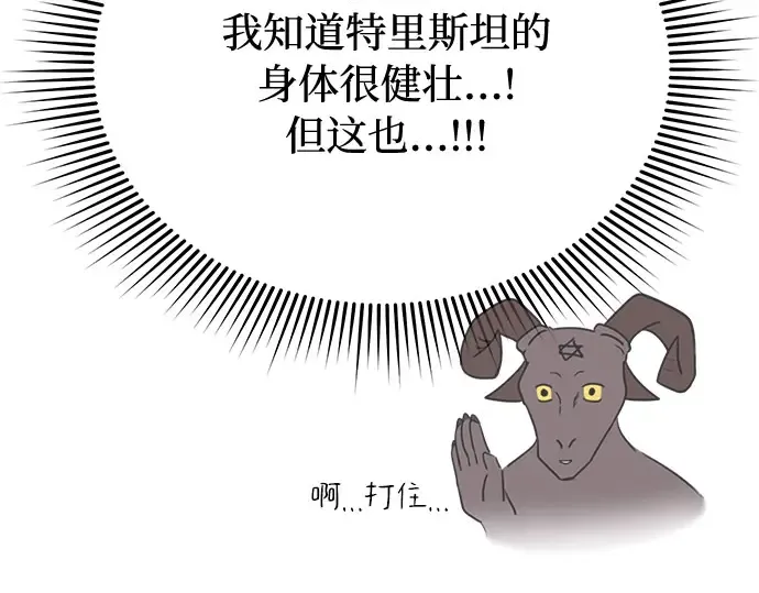第39话 解开 第162页