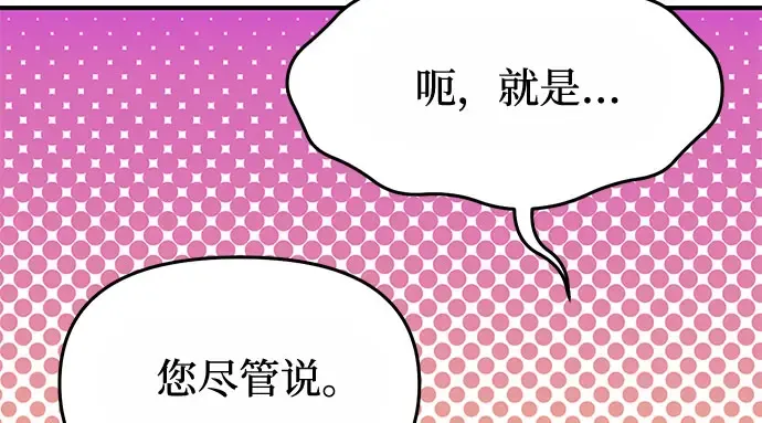 第39话 解开 第168页