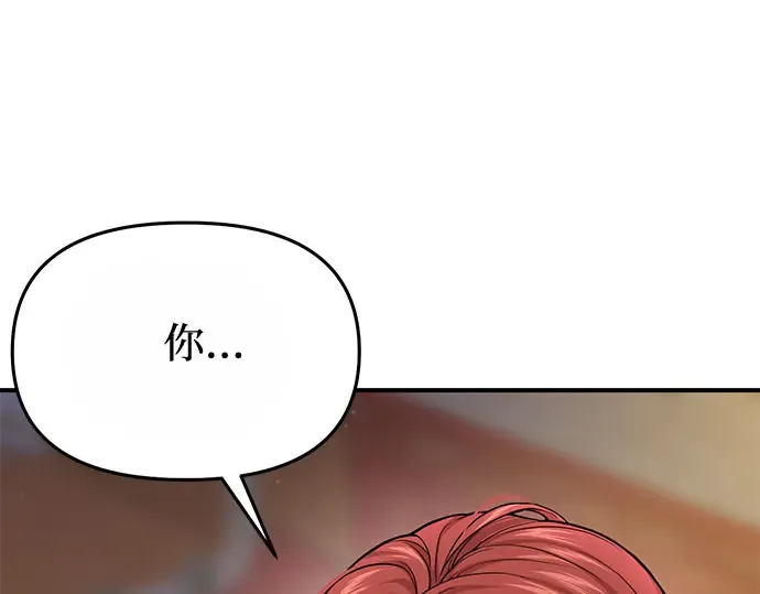 第39话 解开 第171页