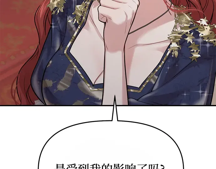 第39话 解开 第173页