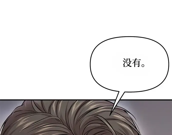 第39话 解开 第175页