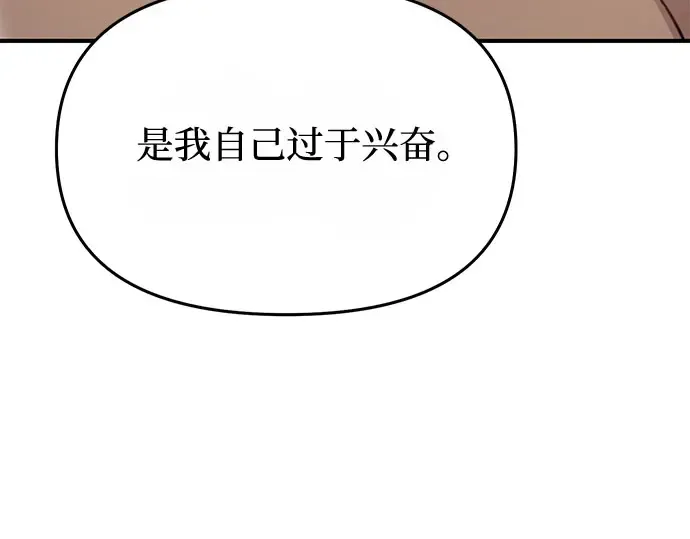 第39话 解开 第178页