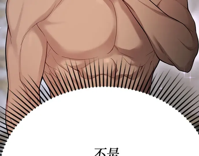 第39话 解开 第182页