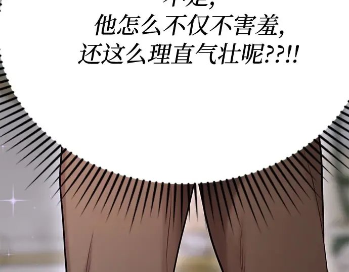 第39话 解开 第183页