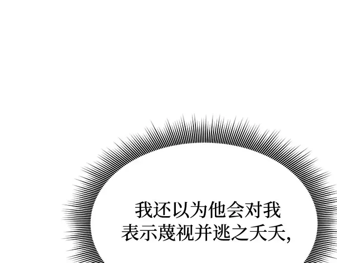 第39话 解开 第188页
