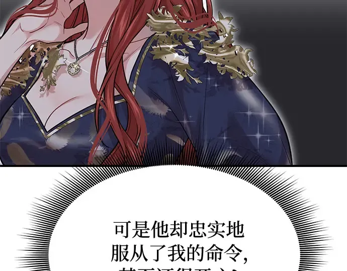 第39话 解开 第190页