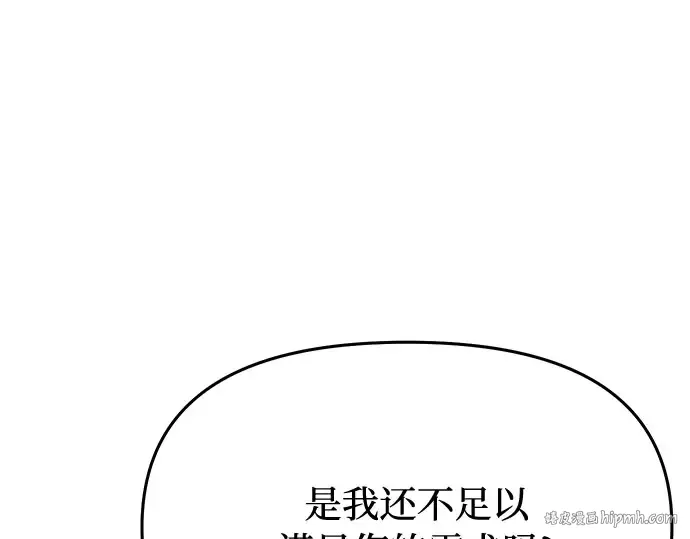 第39话 解开 第192页