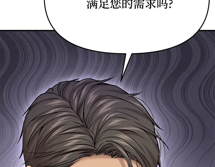 第39话 解开 第193页