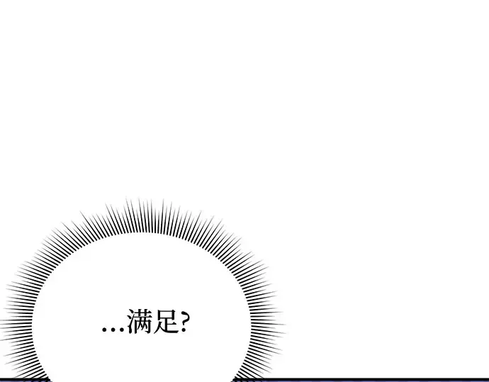 第39话 解开 第196页