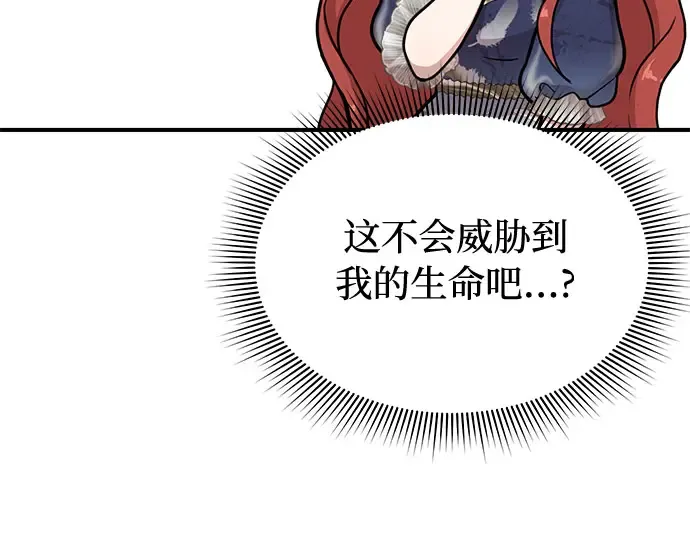 第39话 解开 第198页