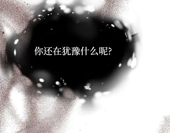 第39话 解开 第202页