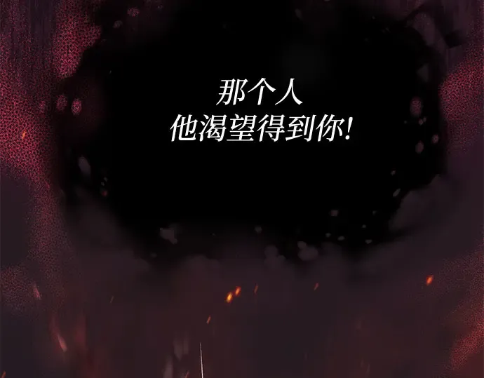 第39话 解开 第205页