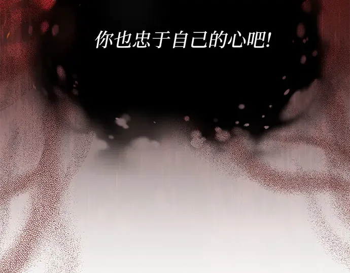 第39话 解开 第210页
