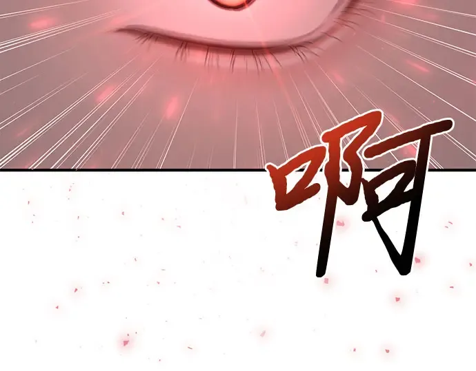 第39话 解开 第219页