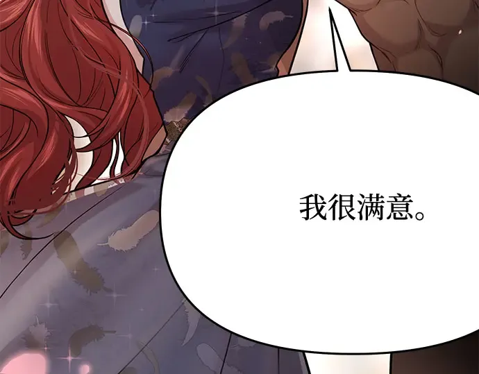 第39话 解开 第230页