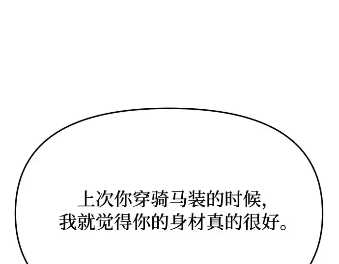 第39话 解开 第233页