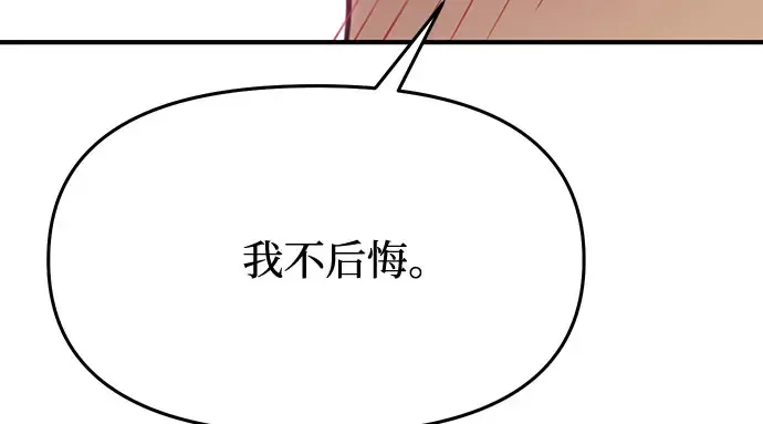 第39话 解开 第241页