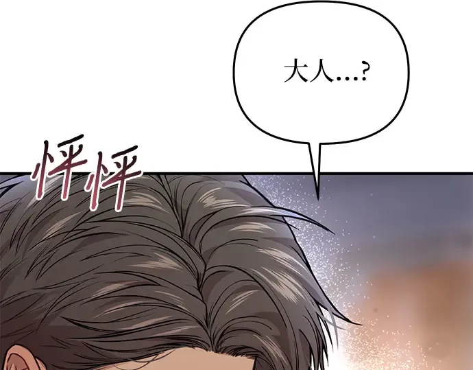 第39话 解开 第270页