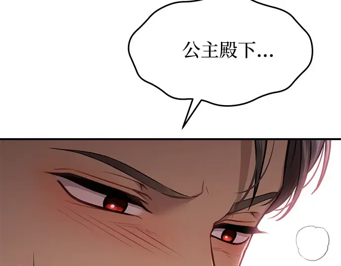 第39话 解开 第274页