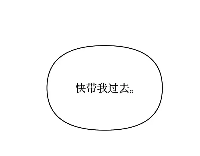 第39话 解开 第281页