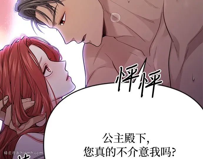 第39话 解开 第288页