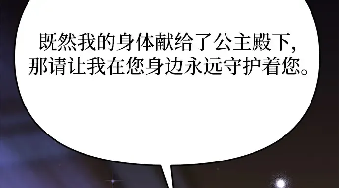 第39话 解开 第298页