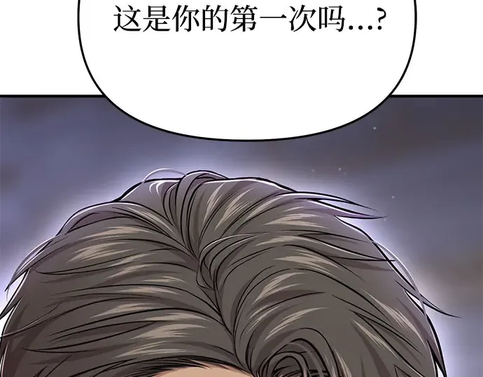 第39话 解开 第311页