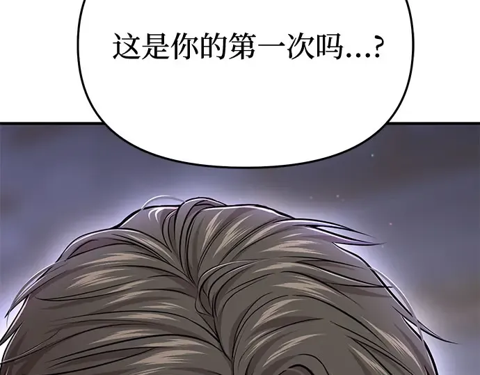 第40话 解开（2） 第10页