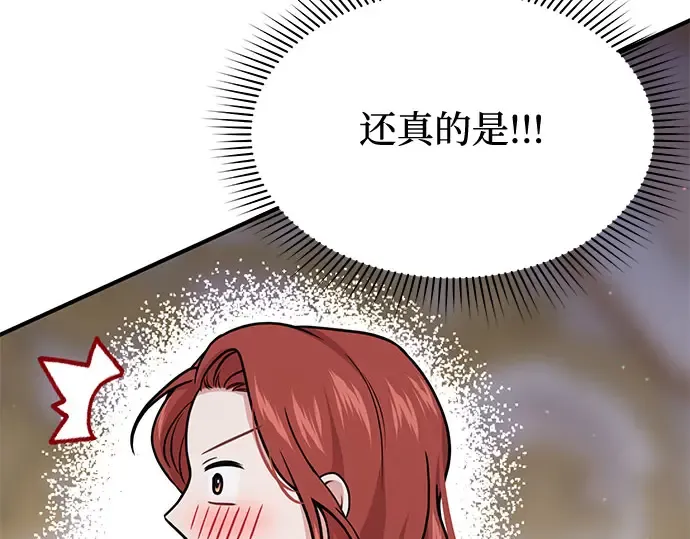 第40话 解开（2） 第27页