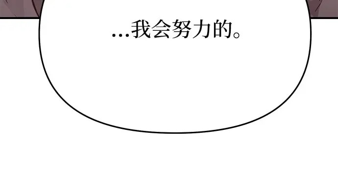 第40话 解开（2） 第33页