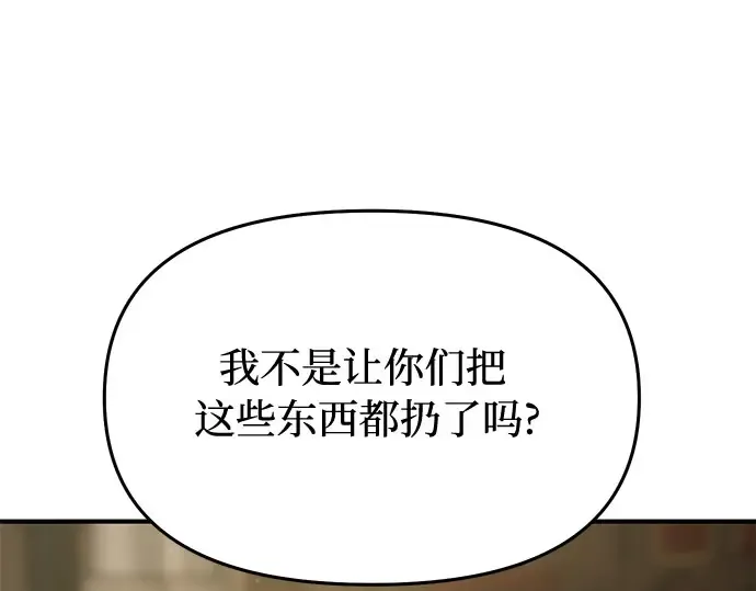 第40话 解开（2） 第50页