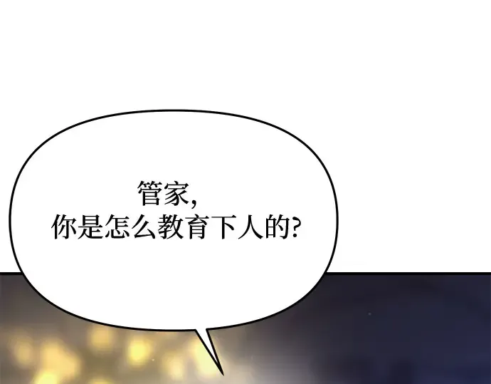 第40话 解开（2） 第58页