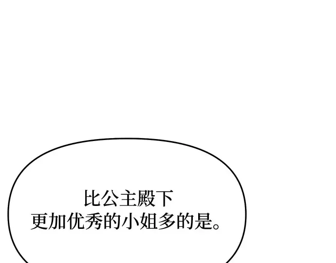第40话 解开（2） 第66页
