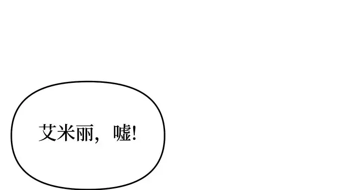 第40话 解开（2） 第69页