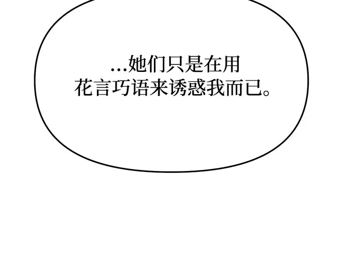 第40话 解开（2） 第84页