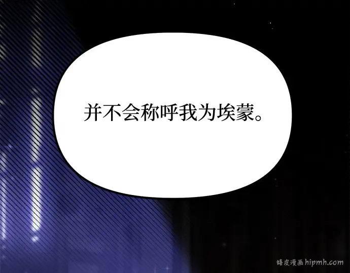 第40话 解开（2） 第88页