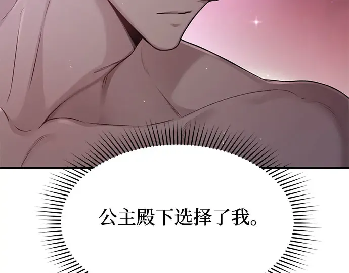 第40话 解开（2） 第102页