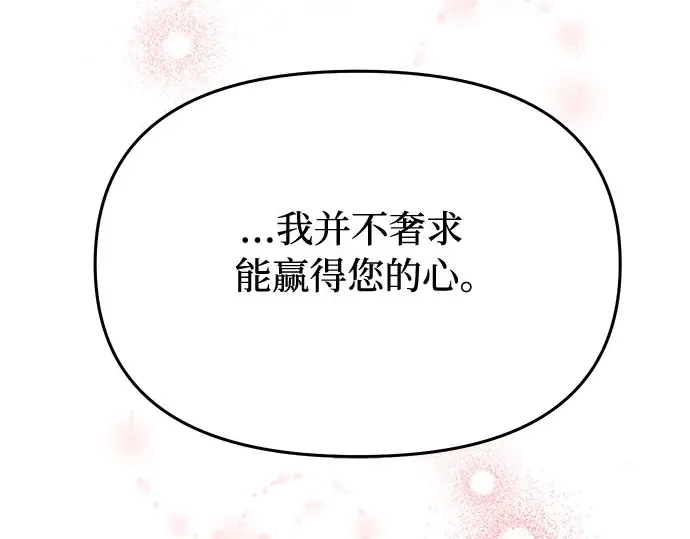 第40话 解开（2） 第116页