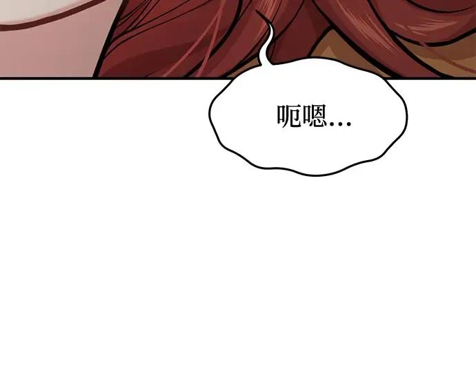 第40话 解开（2） 第125页