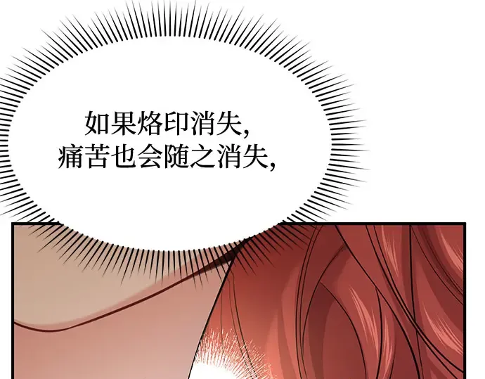 第40话 解开（2） 第133页