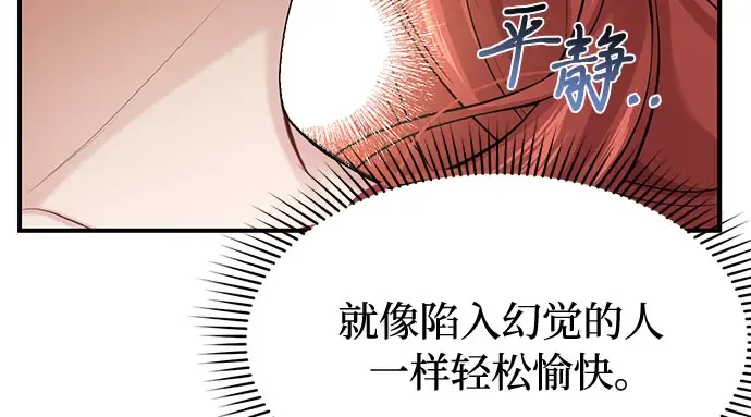 第40话 解开（2） 第134页