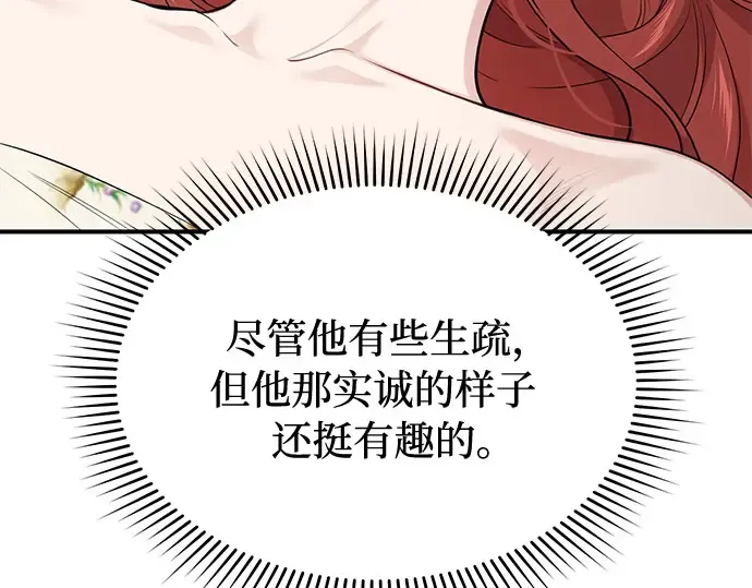 第40话 解开（2） 第140页