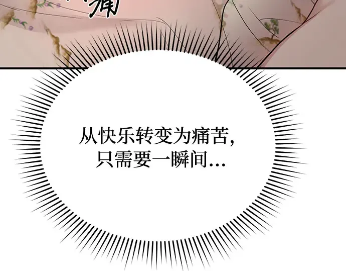 第40话 解开（2） 第147页