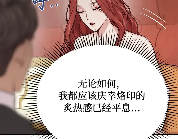 第40话 解开（2） 第150页