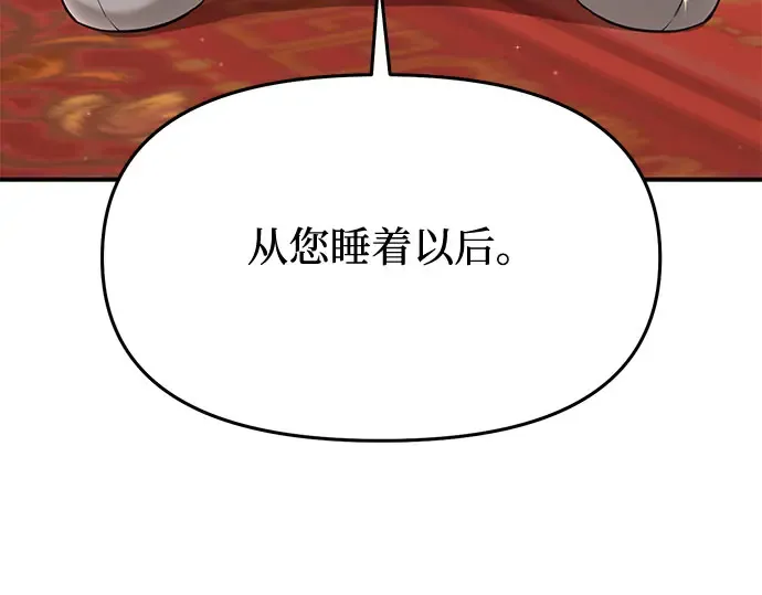 第40话 解开（2） 第170页
