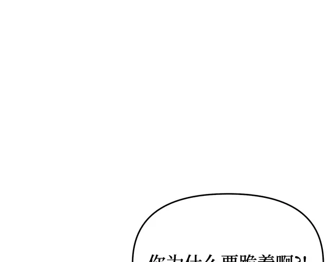 第40话 解开（2） 第171页