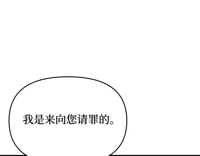 第40话 解开（2） 第174页